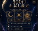 あの人の本音と今の気持ちを読み解きます 「言葉にならない想いまで丁寧に鑑定します」 イメージ3