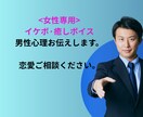 癒しボイスで恋愛相談承ります <女性専用>男性心理をお伝えしながら恋愛のご相談を承ります。 イメージ1