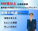 忙しい方必見！生命保険の相談を承ります ちょこっとお電話で相談してみたい方向けです。 イメージ1