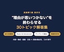 英検準1級英作文の"型と解答"30テーマを渡します "理由が思いつかない"を終わらせる。テンプレ×6観点×文法 イメージ1