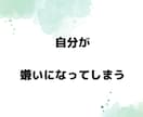 本当に辛い嫁姑問題。経験者だから、寄り添います 苦しい経験者でないとわからない思い、全部吐き出して下さいね イメージ4