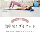 初心者向け おうちでできる簡単筋トレレッスンします おうちでできる簡単筋トレで、肩こり・姿勢改善・代謝アップ イメージ1