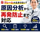 製造業のクレーム品質トラブルを分析し改善提案します なぜ不良が減らないのか？原因を整理し“再発防止策”までを提案 イメージ1
