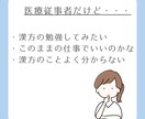 漢方学びたい医療従事者の相談に乗ります 漢方勉強したいけど何したらいいのを解決させましょう イメージ3