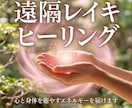 お試しレイキヒーリング30分します 忙しい毎日に、心身を整える癒しの時間を イメージ1