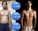 理想のカラダに仕上げます 栄養学を基にトレーニング・食事指導のトータルサポート イメージ4