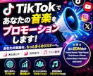 TikTokであなたの音楽をプロモーションします あなたの楽曲を、もっと多くのリスナーへ届けます。 イメージ1