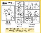 SNS広告に！分かりやすく可愛い4コマ漫画描きます SNS、ブログ、広告に！伝わる&目に止まる漫画を作成します イメージ8