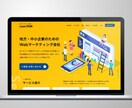 初出品価格！完全オリジナルのサイトを安く制作します 中小企業・個人事業の方向けのホームページ制作ならお任せ下さい イメージ3