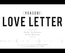 YOASOBI 「ラブレター」で生い立ちを作ります 写真から伝わる感情を極限までに高めた今までにない紹介ムービー イメージ4