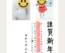 LINE用のオリジナル年賀状を制作します SNSの時代になった現代、年始の挨拶をSNSで送りませんか？ イメージ2