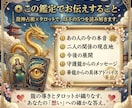 片思い・復縁★龍神が彼の本心を鑑定します 守護龍が視る、彼の本音・二人の運命・あなたが今すべきこと イメージ6