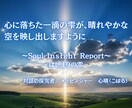 心が晴れるきっかけに。お試し鑑定書をお送りします 宇宙の声を言語化。3枚のカードから今の貴方へ言葉を紡ぎます イメージ9
