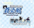商品利用〇‼️ネームロゴをデザイナーが作成します VTuberやライバーの方へ！モチーフを沢山使います！ イメージ5