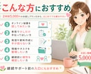 2時間オンライン秘書をします お試し価格で単発作業をサポート イメージ3
