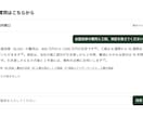 AI案内窓口を自社サイトに設置します 自社の文書だけを根拠に、お客さまの質問へ答えます イメージ3