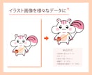 ロゴ画像や手書きイラストをデータ化します 納得いくまで、「綺麗に」「丁寧に」トレースします イメージ4