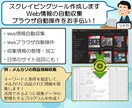 Web情報収集・ブラウザ自動化ツール作成いたします プログラム環境不要でweb作業自動化ツール作成します！ イメージ2