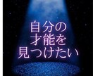 オーダーメイド！あなただけの特注鑑定します あなたがより良くなる唯一無二の変容ポイントをお伝えします イメージ3