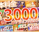 VTuberさん向けのサムネ作ります デザイン丸投げOK　素材制作可能 イメージ1