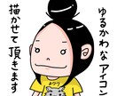ゆるかわなSNSのアイコン描きます 漫画家リョコモコのゆる〜いイラスト イメージ1