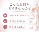 美容サロン専門｜集客に繋がるブログ記事を作成します 美容歴12年の経験を活かして作成 イメージ2
