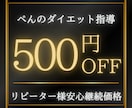 ダイエットの相談窓口！あなたのお悩みに寄り添います ダイエット指導4000件超/指導歴9年現役トレーナーへ相談！ イメージ9