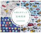 入園入学グッズ裁縫代行します 洋裁歴10年以上⭐︎ご希望の大きさでお作りします イメージ5