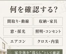 図面・仕様確定前に間取り・電気・内装を総点検します 収納・窓・コンセント・クロスまで建築士がまとめて確認 イメージ3