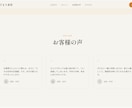 個人店・フリーランス向けにLPを1週間で作ります 個人店・フリーランス向け、あたたかみのあるLP制作 イメージ4