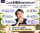 事業の構想を整理し次の一手を一緒に考えます モヤモヤした事業構想を、実際に動ける形へ整理します イメージ2