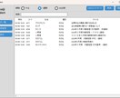 株式情報を自動通知！個人投資家の見逃し対策します 監視銘柄の適時開示をメールDiscordPC通知で自動配信 イメージ1