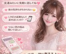 恋愛で迷ってる人へ。20歳女子が本音で答えます 20歳女子が恋愛相談のります♡友達みたいに気軽に話せるよ イメージ1