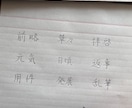 お受験応援　履歴書　願書　代筆できます 美文字で履歴書　美文字で代筆します イメージ3
