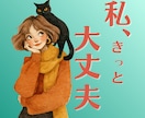 今、私にとって必要な「運の流れ」を紐解きます もう頑張り方が分からなくなっている、そこのあなたへ イメージ1