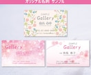 用途・シーンに合わせた「必要」な名刺作成します オリジナルorテンプレート、どちらも対応 イメージ9