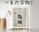日展入選書道家が心を込めて命名書を書きますます 一生残る特別な命名書を、ご要望にお応えしてお届けいたします イメージ2