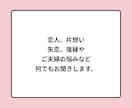 相手の気持ちが知りたい。恋愛カウンセリングします 現役心理カウンセラーが、恋人との良好な関係作りをサポート。 イメージ3