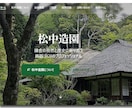 AIホームぺージを無償で作成します 簡単更新、SEO対策済、運用費も年間20,000円です イメージ2