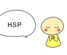 HSP☆美容整形など何でも受け止めます 困ってること、悩んでること、聞いて欲しいことなんでも！ イメージ1