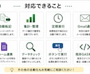 面倒なスプレッドシート作業をGASで自動化します 転記・集計・整理など毎日の手作業を効率化します イメージ2