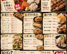飲食店のメニュー制作をします 売上アップにつながるデザインをご提案します イメージ3
