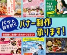 初心者歓迎｜伝わるバナー・LPを制作します 丁寧なヒアリングで目的に合ったデザインを作成 イメージ1