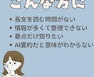 情報をスッキリ整理します 長文の要点抽出・構造化サービス イメージ3