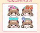 告知画像付き！配信用スタンプ描きます 1点2.500円になる構図固定4点お得セットもあります！ イメージ6