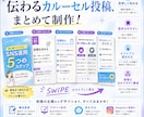 目を引くインスタ投稿画像を制作します 伝わるデザインでSNSの反応向上を支援 イメージ9