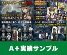 Kindle出版のA＋を提案、作成します 出版実績30冊以上の作家があなたのA＋を提案、作成します！ イメージ7