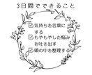 人間関係の悩み、うつ病を経験した私が受け止めます 当事者だからこそ理解できる気持ちがある イメージ4