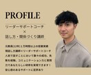 初めての企業研修を安心して乗り切るサポートます 伝えるプロが構成・話し方・立ち振る舞い方をあなた流に指導！ イメージ4