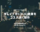 PR・YouTube・インタビュー動画編集承ります 視聴者をアッと言わせる動画をお手軽価格で提供24時間対応 イメージ1